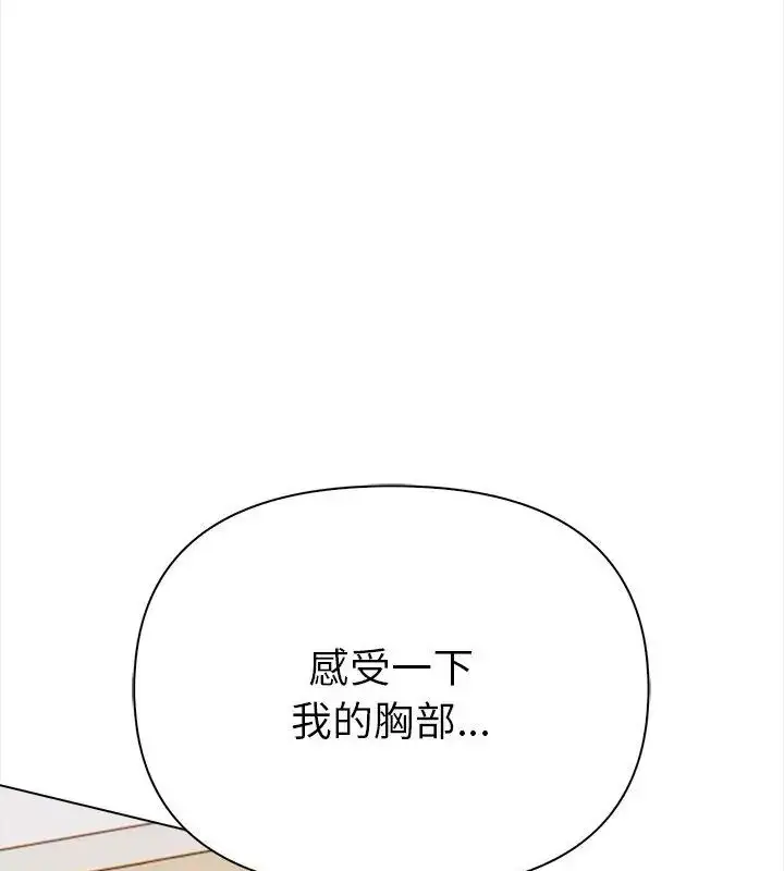 漫画《魔法刺青店》第3话第54张图
