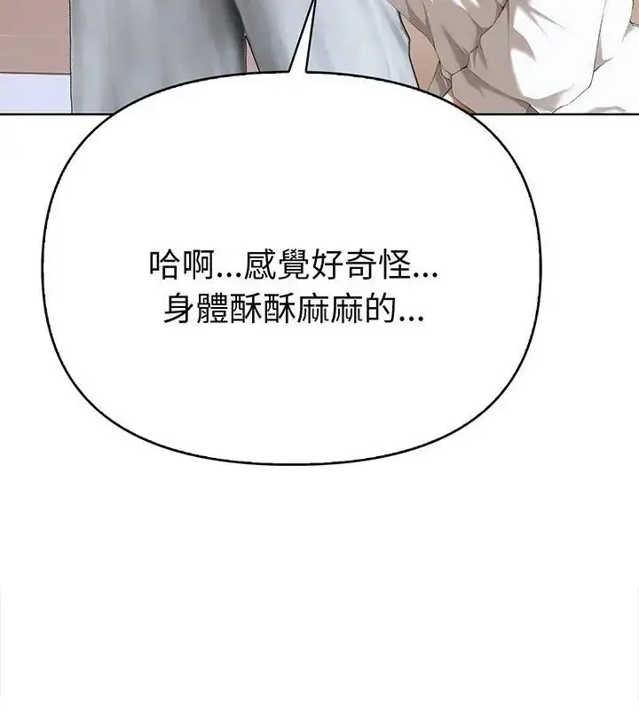 漫画《魔法刺青店》第3话第7张图