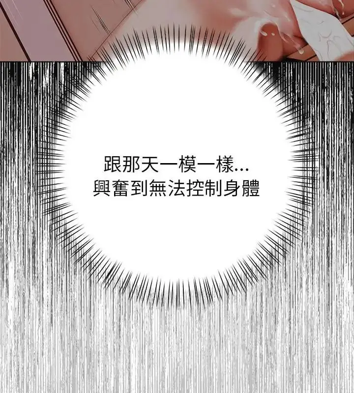 漫画《魔法刺青店》第3话第70张图