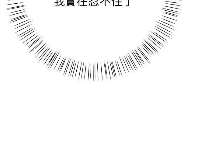 漫画《魔法刺青店》第3话第77张图
