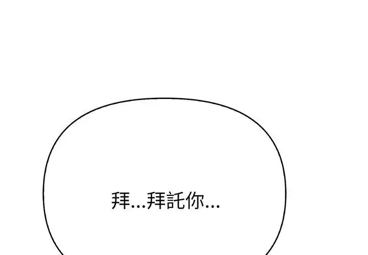 漫画《魔法刺青店》第3话第8张图
