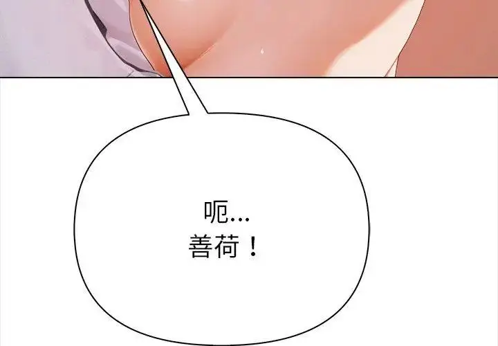 漫画《魔法刺青店》第3话第80张图