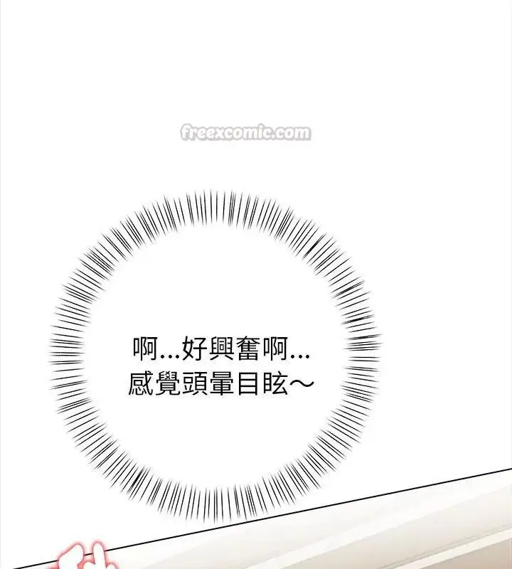 漫画《魔法刺青店》第3话第90张图