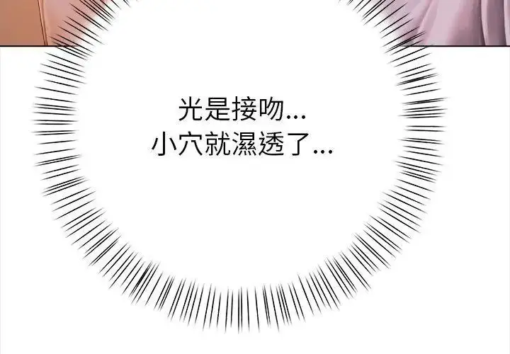 漫画《魔法刺青店》第3话第98张图