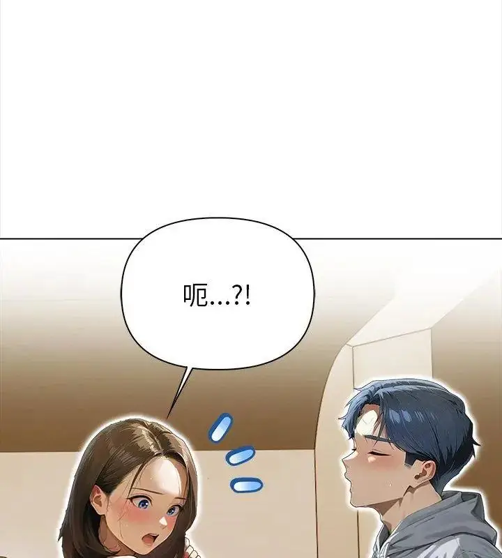 漫画《魔法刺青店》第3话第99张图