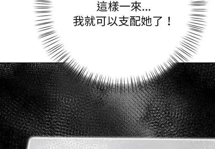 漫画《魔法刺青店》第7话第104张图