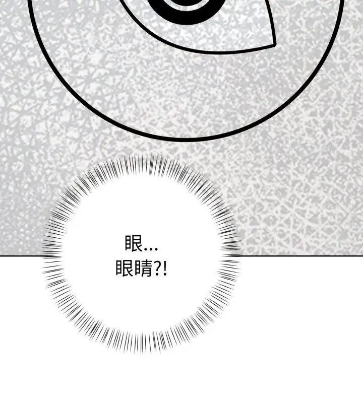 漫画《魔法刺青店》第7话第129张图