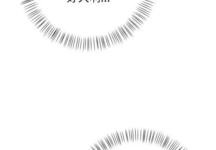 漫画《魔法刺青店》第7话第146张图