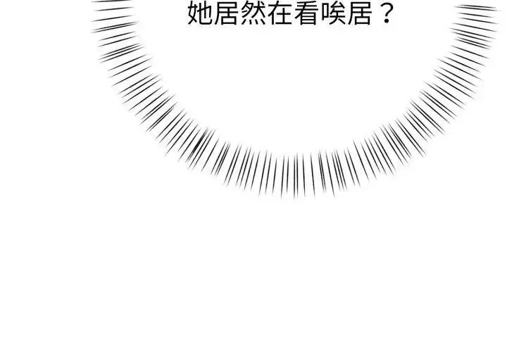 漫画《魔法刺青店》第7话第149张图