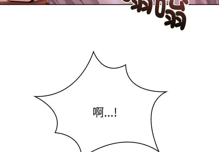 漫画《魔法刺青店》第7话第158张图
