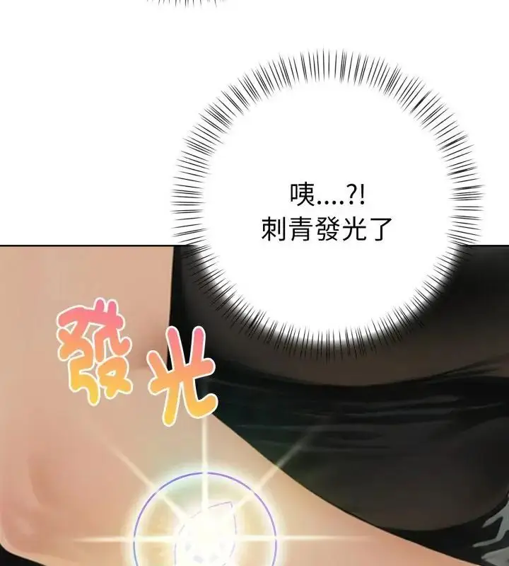 漫画《魔法刺青店》第7话第163张图