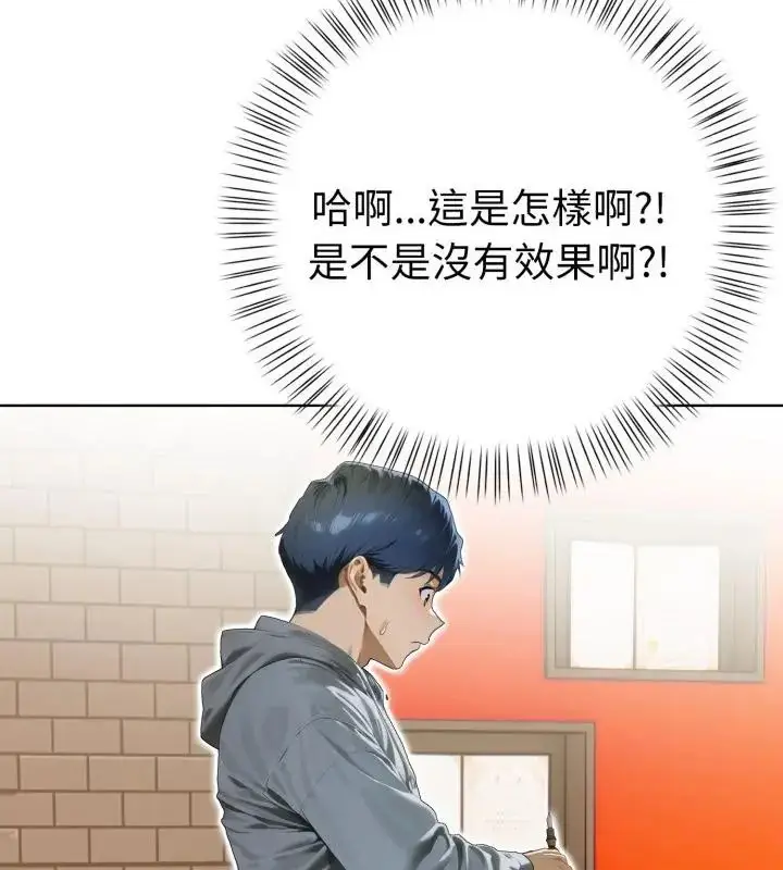 漫画《魔法刺青店》第7话第178张图
