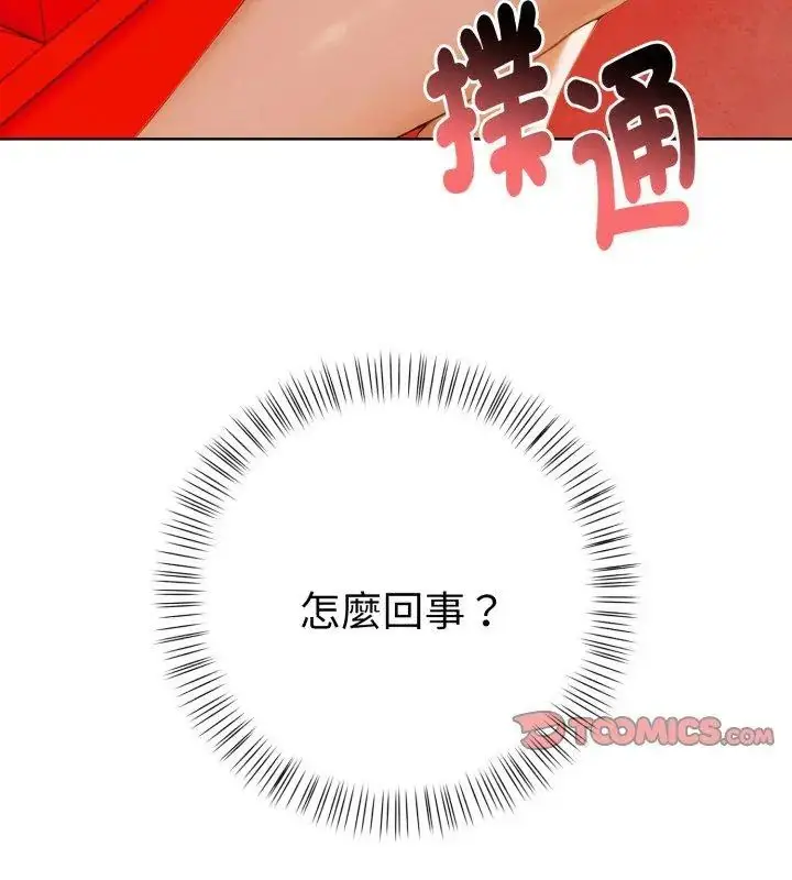 漫画《魔法刺青店》第7话第183张图
