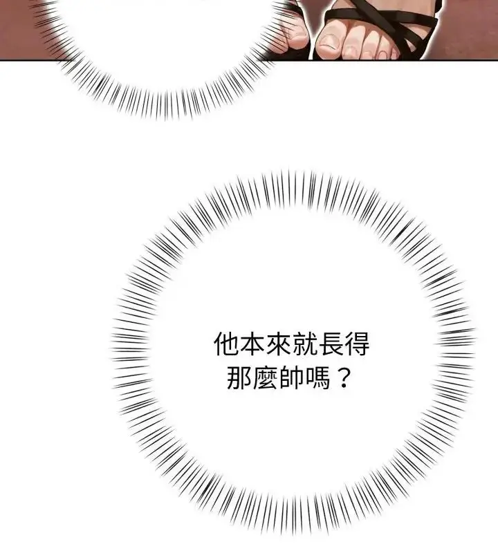 漫画《魔法刺青店》第7话第187张图