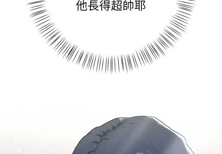 漫画《魔法刺青店》第7话第191张图
