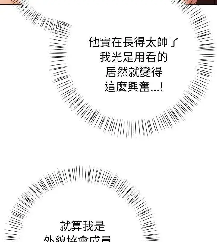 漫画《魔法刺青店》第7话第198张图