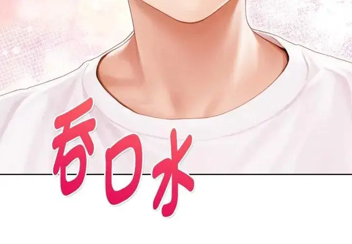 漫画《魔法刺青店》第7话第26张图