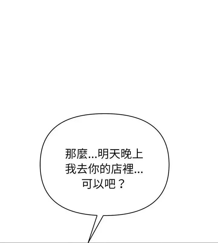 漫画《魔法刺青店》第7话第27张图
