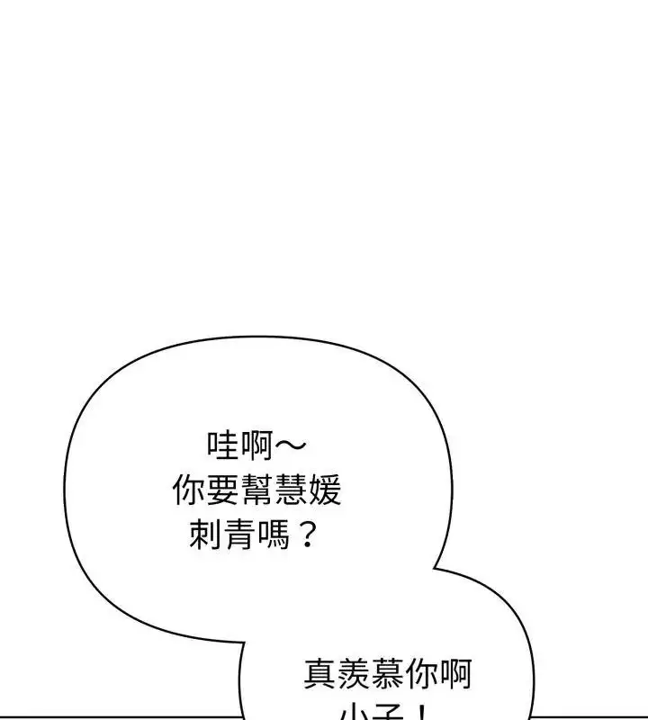 漫画《魔法刺青店》第7话第36张图