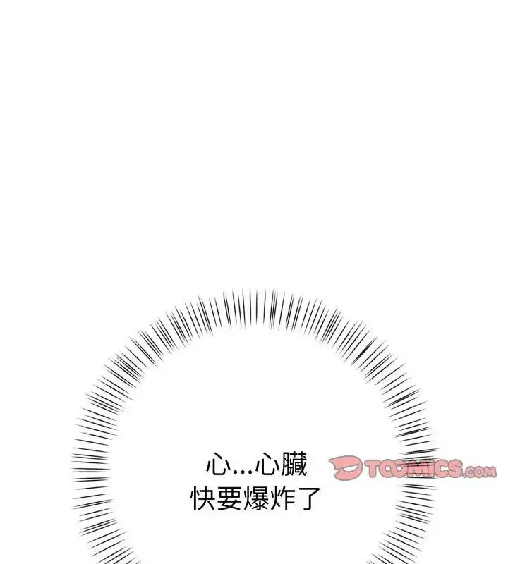 漫画《魔法刺青店》第7话第39张图