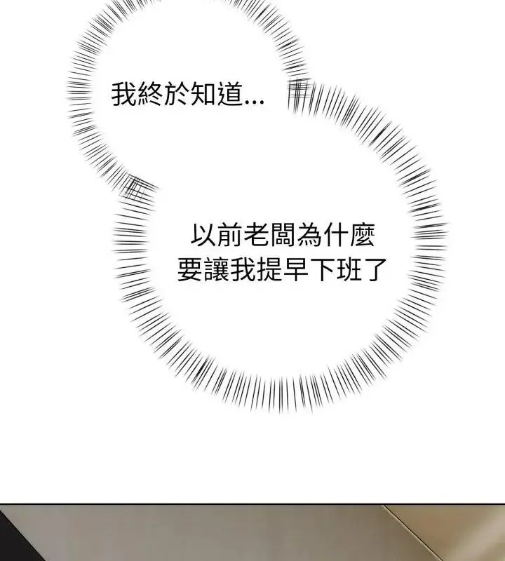 漫画《魔法刺青店》第7话第64张图