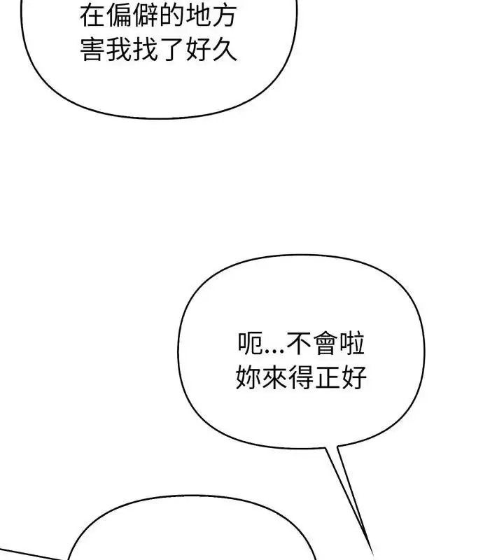 漫画《魔法刺青店》第7话第70张图