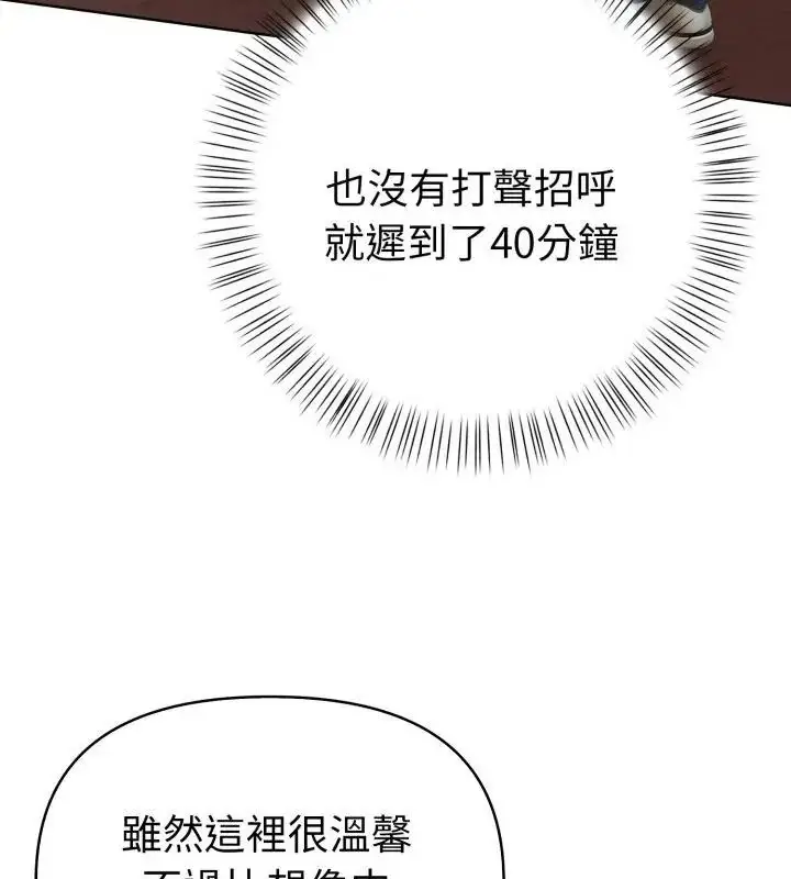 漫画《魔法刺青店》第7话第73张图