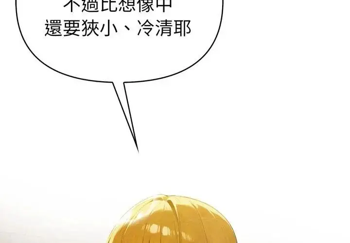 漫画《魔法刺青店》第7话第74张图