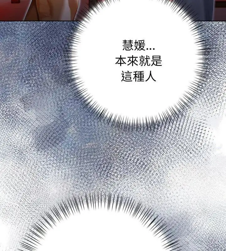 漫画《魔法刺青店》第7话第81张图