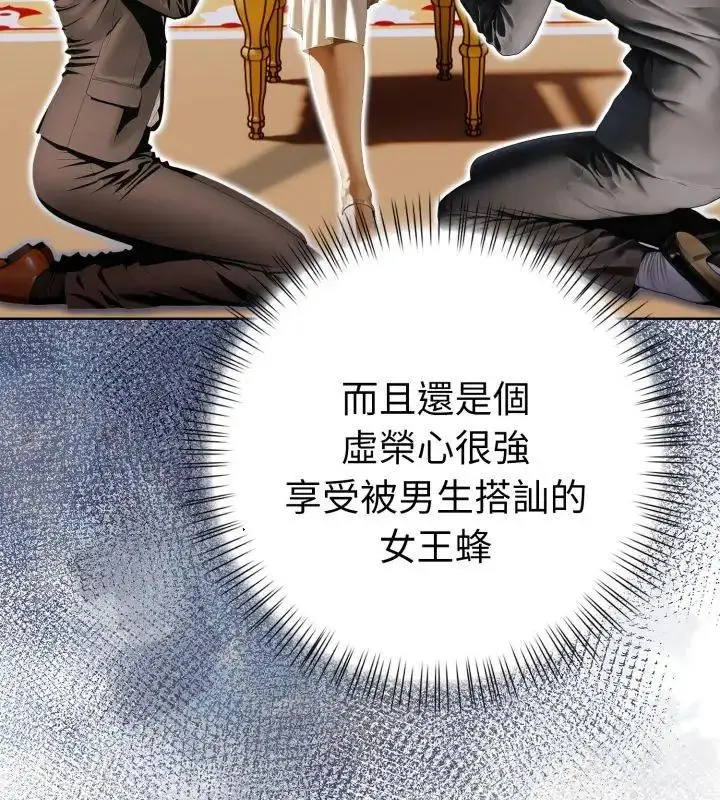 漫画《魔法刺青店》第7话第84张图