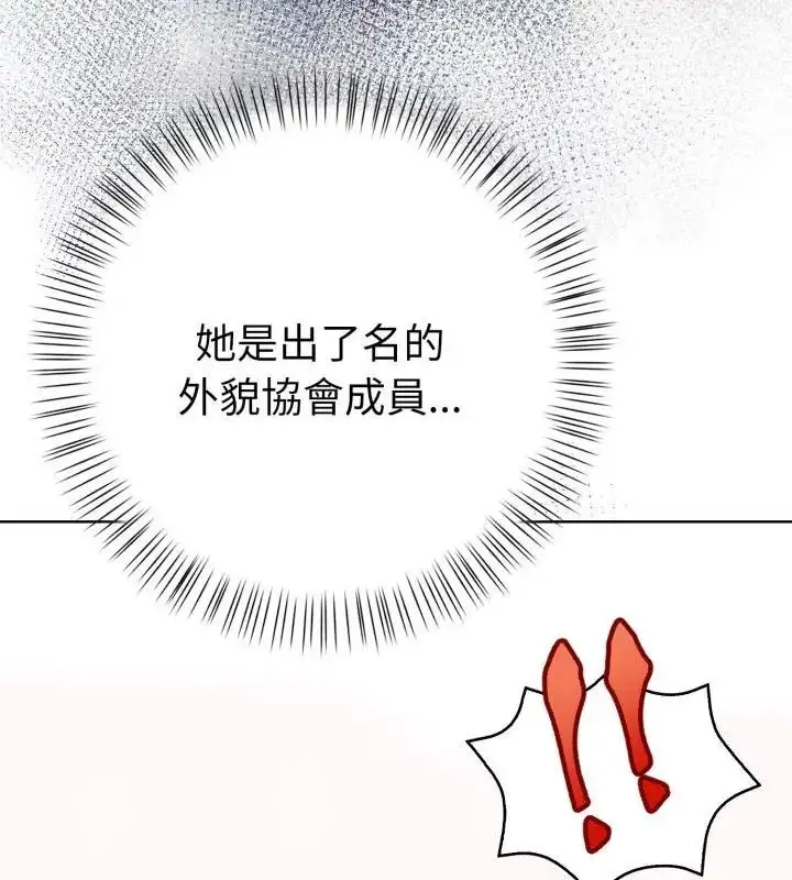 漫画《魔法刺青店》第7话第85张图