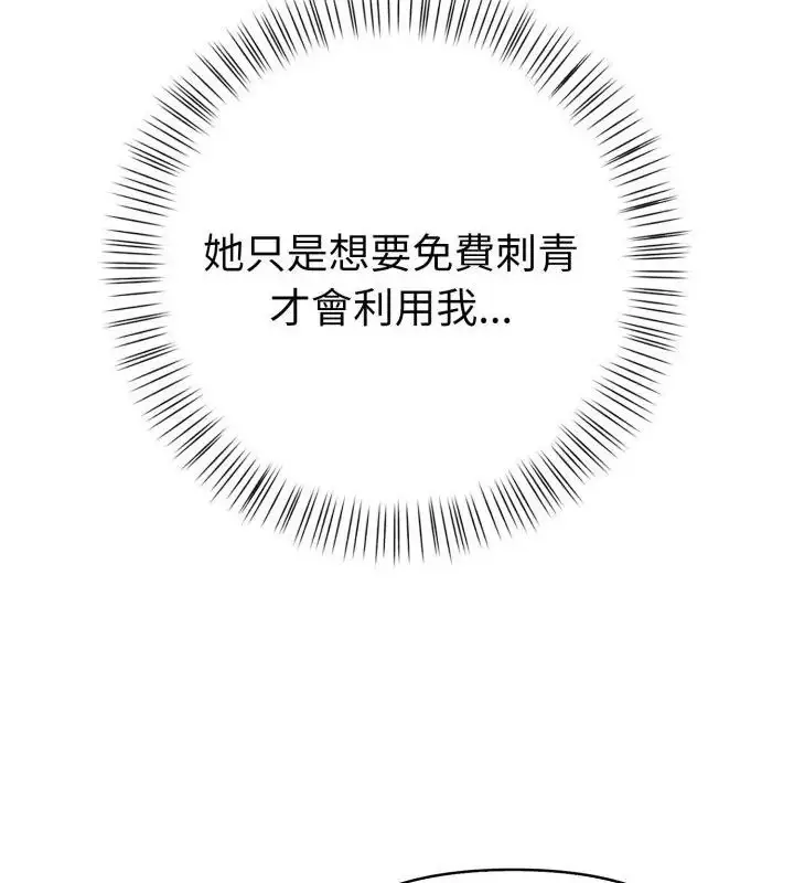 漫画《魔法刺青店》第7话第91张图