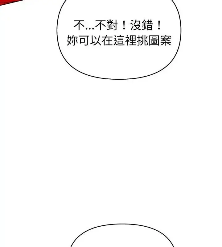 漫画《魔法刺青店》第7话第97张图