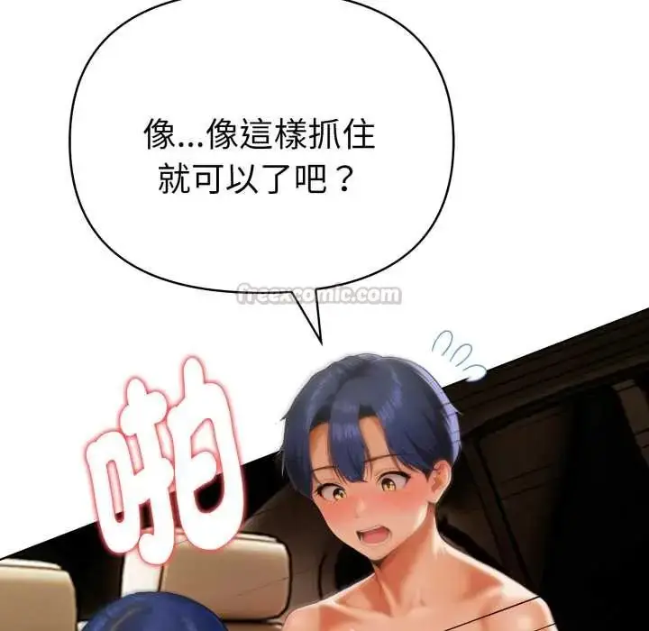 漫画《魔法刺青店》第6话第105张图