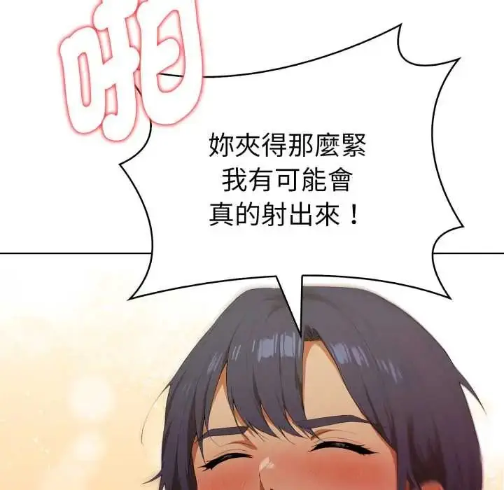 漫画《魔法刺青店》第6话第108张图