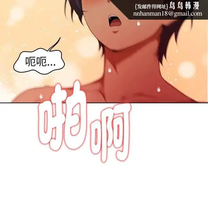 漫画《魔法刺青店》第6话第109张图
