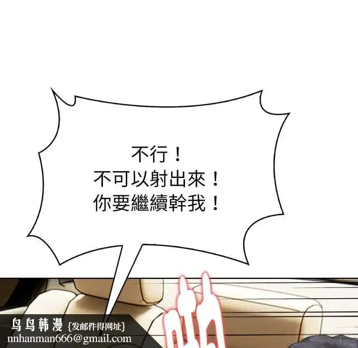 漫画《魔法刺青店》第6话第110张图