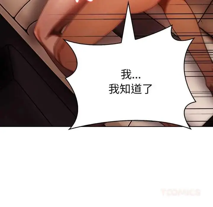 漫画《魔法刺青店》第6话第112张图