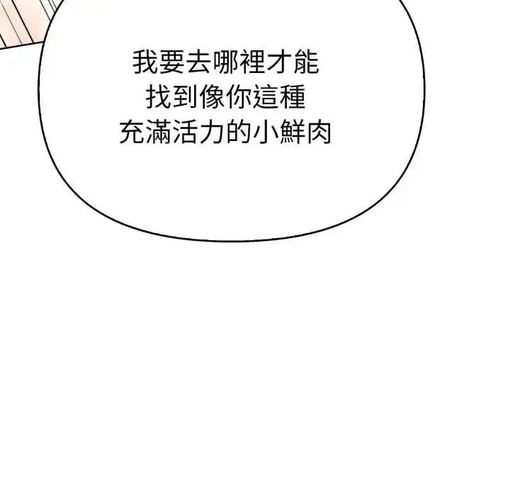 漫画《魔法刺青店》第6话第116张图