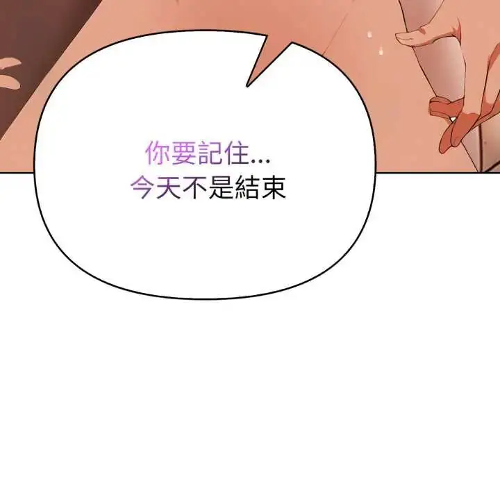 漫画《魔法刺青店》第6话第119张图