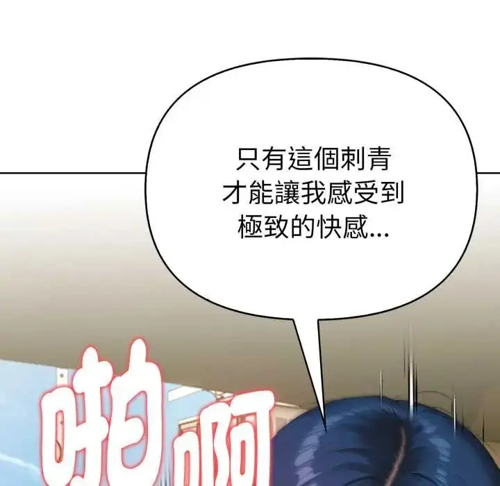 漫画《魔法刺青店》第6话第131张图