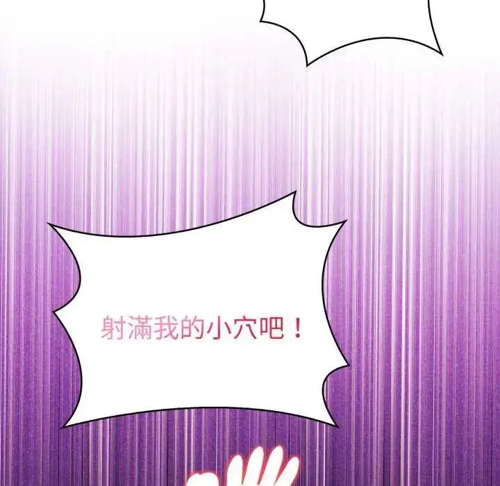 漫画《魔法刺青店》第6话第137张图