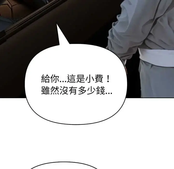 漫画《魔法刺青店》第6话第146张图