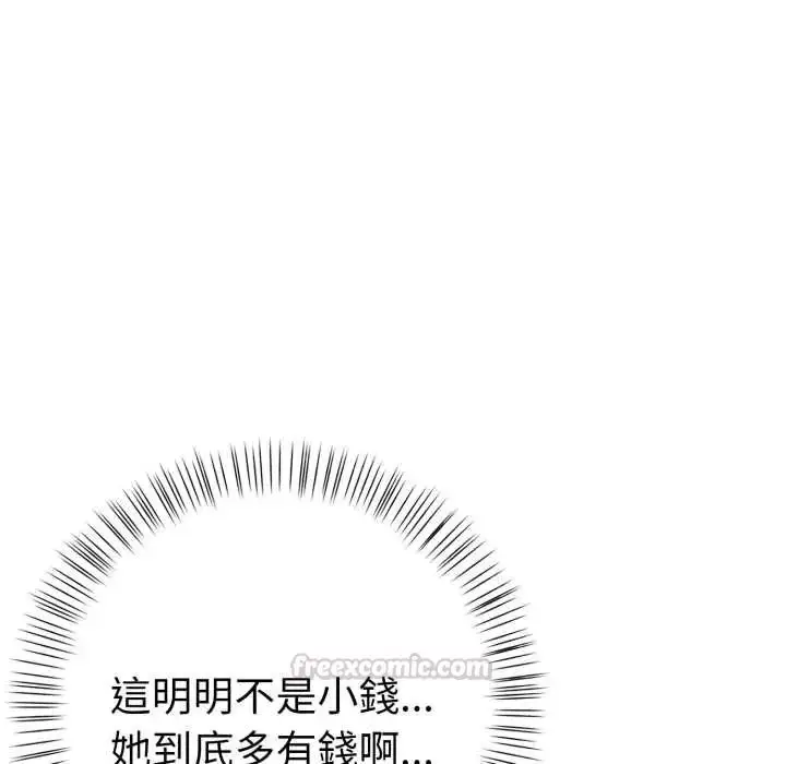 漫画《魔法刺青店》第6话第150张图