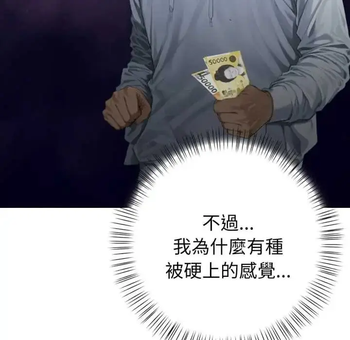 漫画《魔法刺青店》第6话第152张图