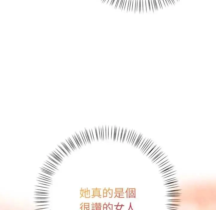 漫画《魔法刺青店》第6话第153张图