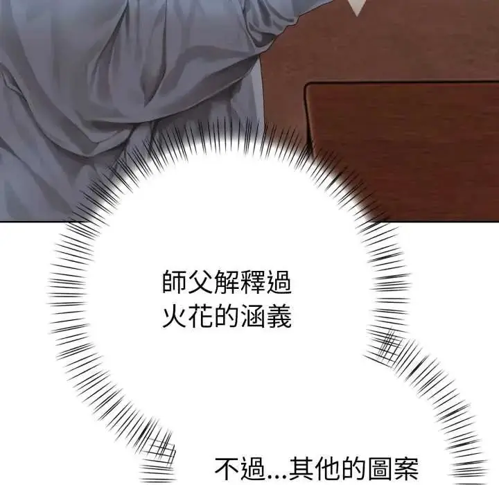 漫画《魔法刺青店》第6话第174张图