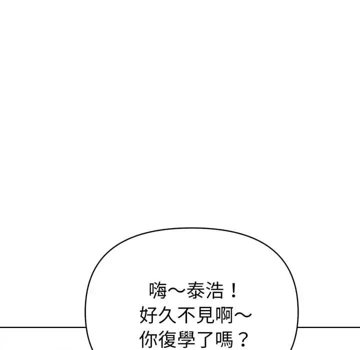 漫画《魔法刺青店》第6话第186张图