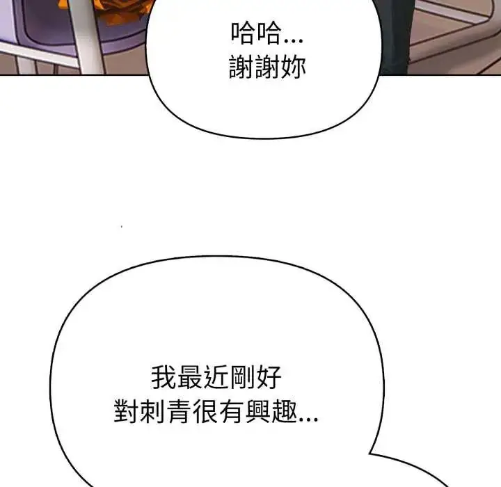 漫画《魔法刺青店》第6话第208张图