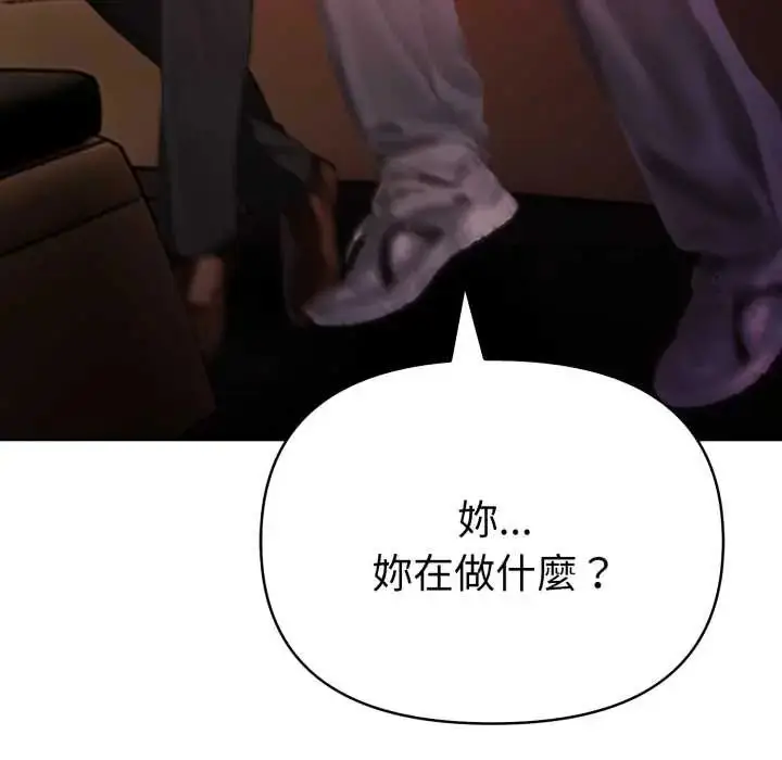 漫画《魔法刺青店》第6话第33张图
